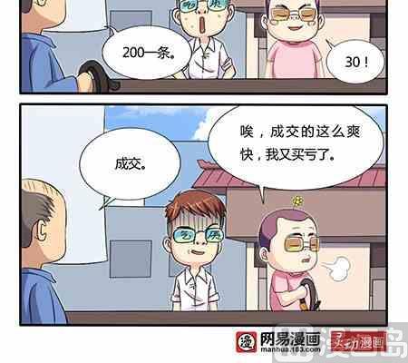 第254话-第254话
