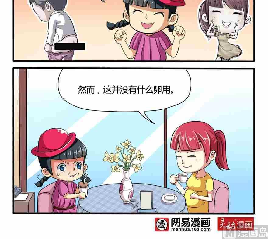 第038话-第38话