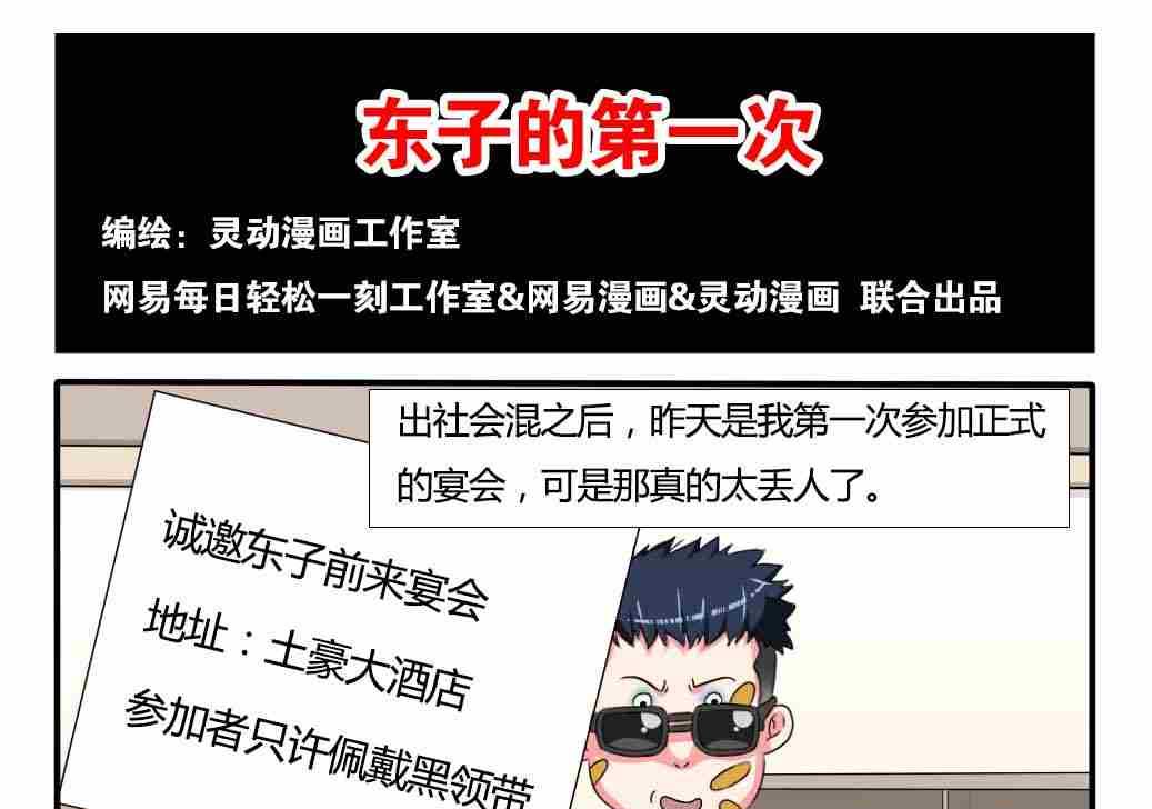 第076话-第76话