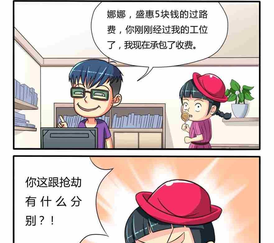 第084话-第84话