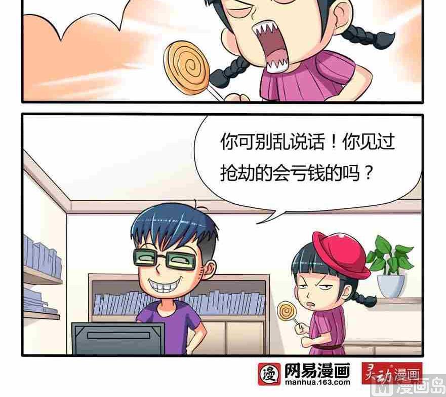 第084话-第84话