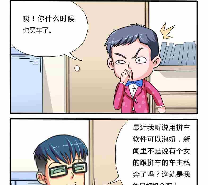 第086话-第86话