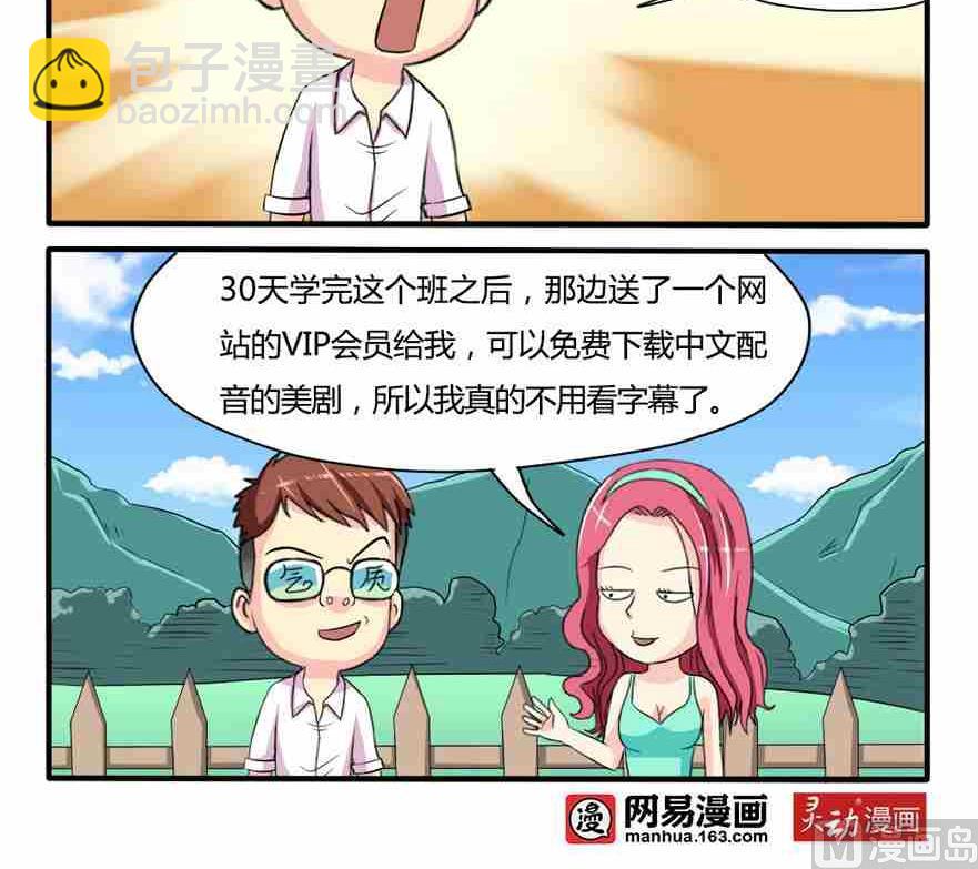 第088话-第88话