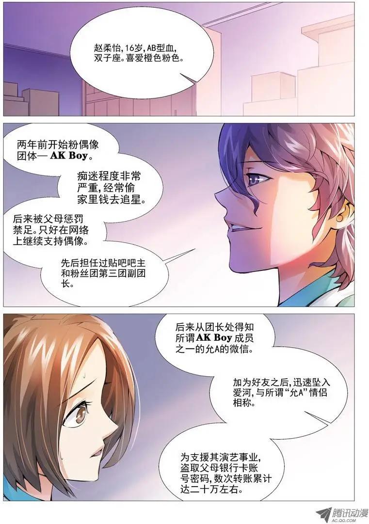第10回：不可思议-第10话