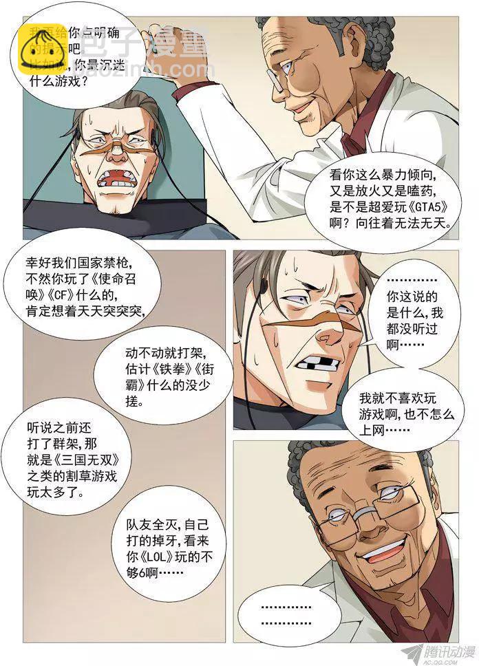 第100回：诚意忏悔-第100话