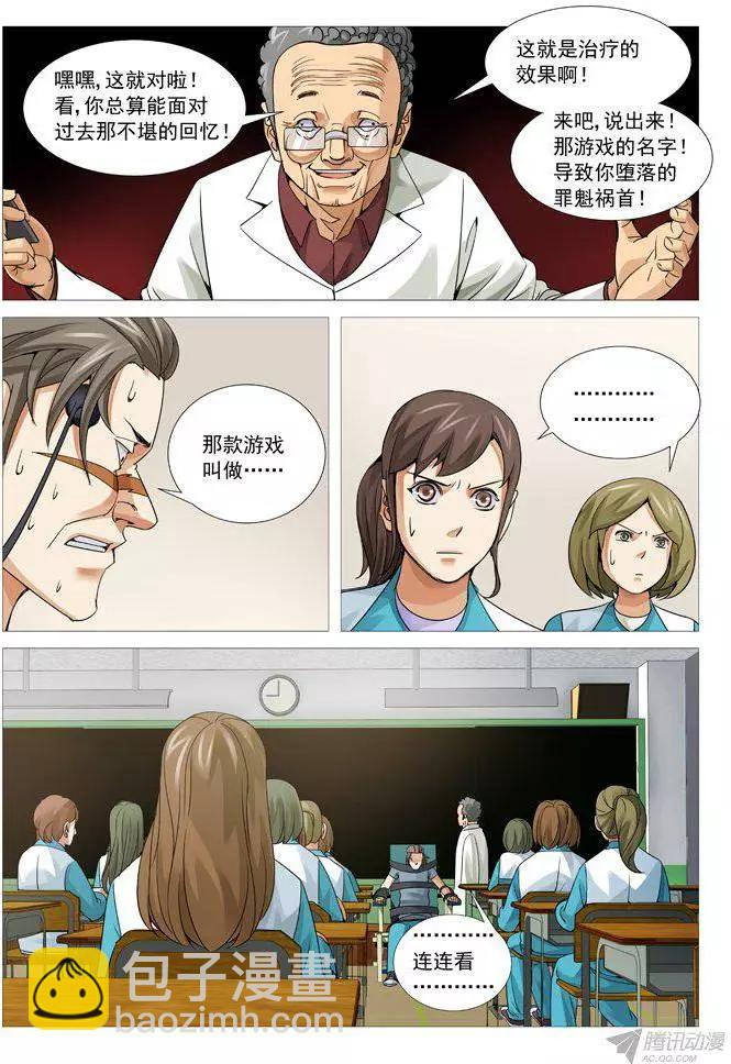 第100回：诚意忏悔-第100话