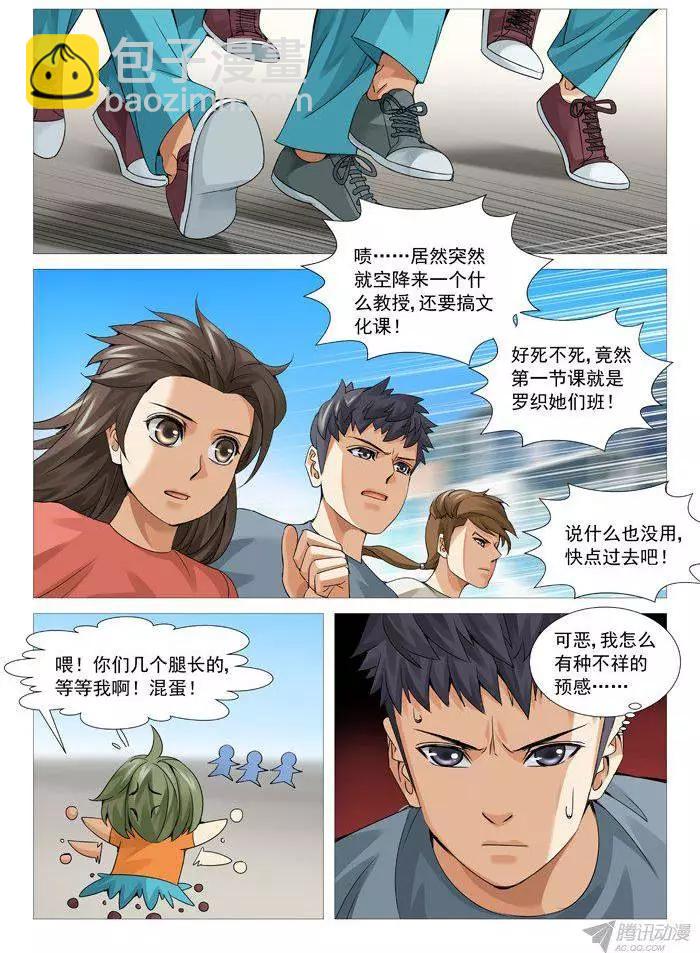 第100回：诚意忏悔-第100话