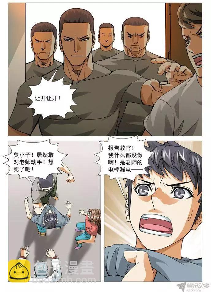第102回：意外脱险-第102话