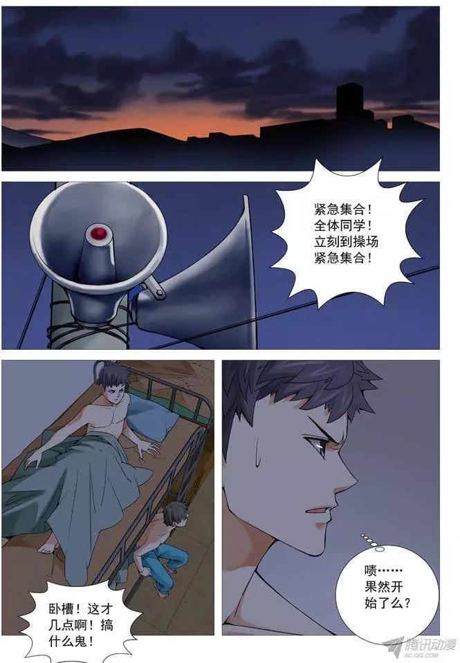 第104回：紧急集合-第104话