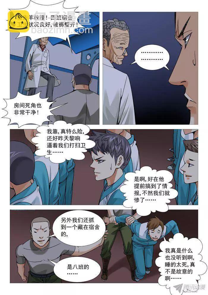 第104回：紧急集合-第104话
