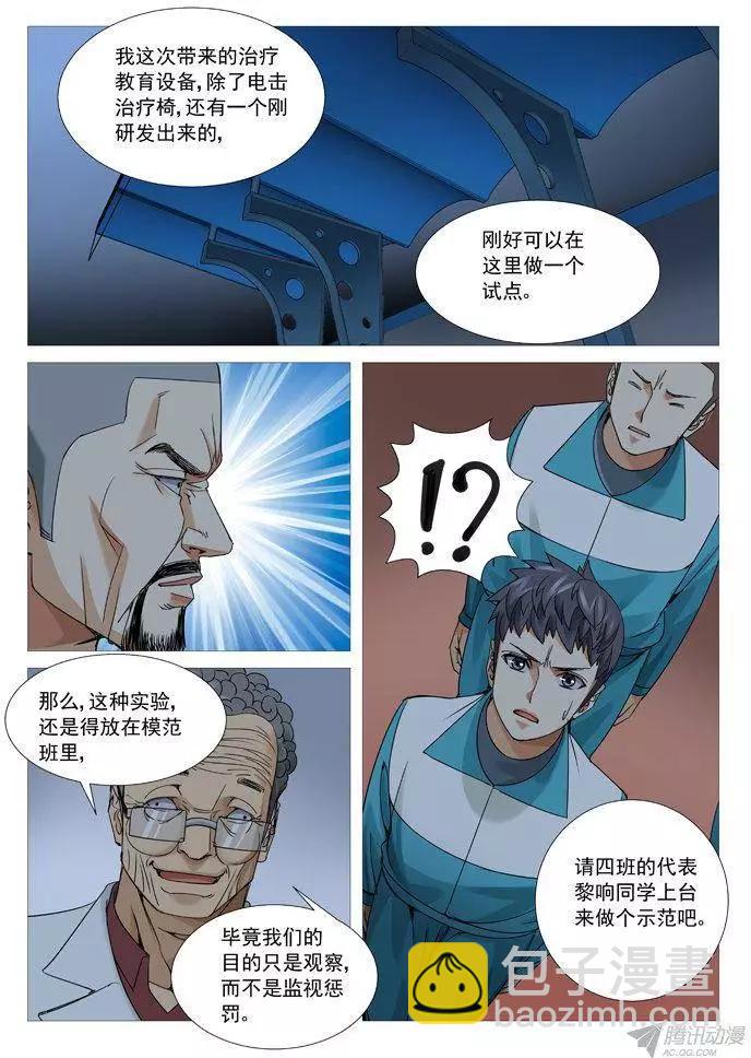 第104回：紧急集合-第104话