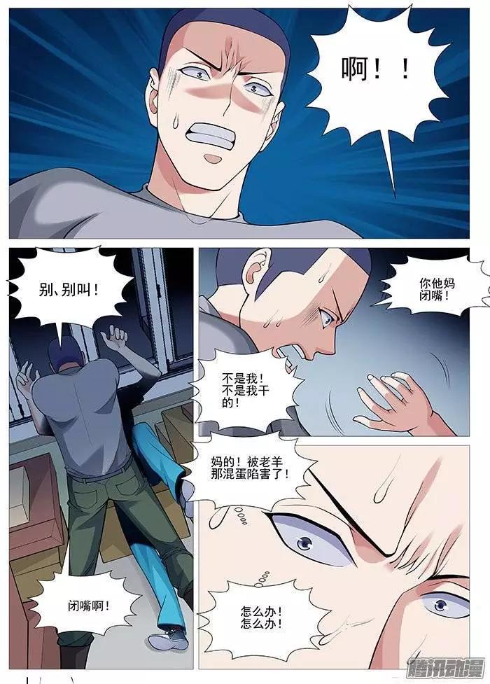 第114回：破门！-第114话