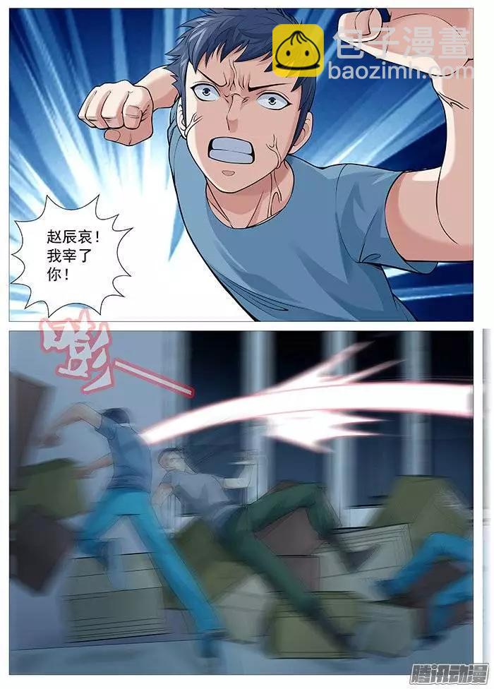 第114回：破门！-第114话