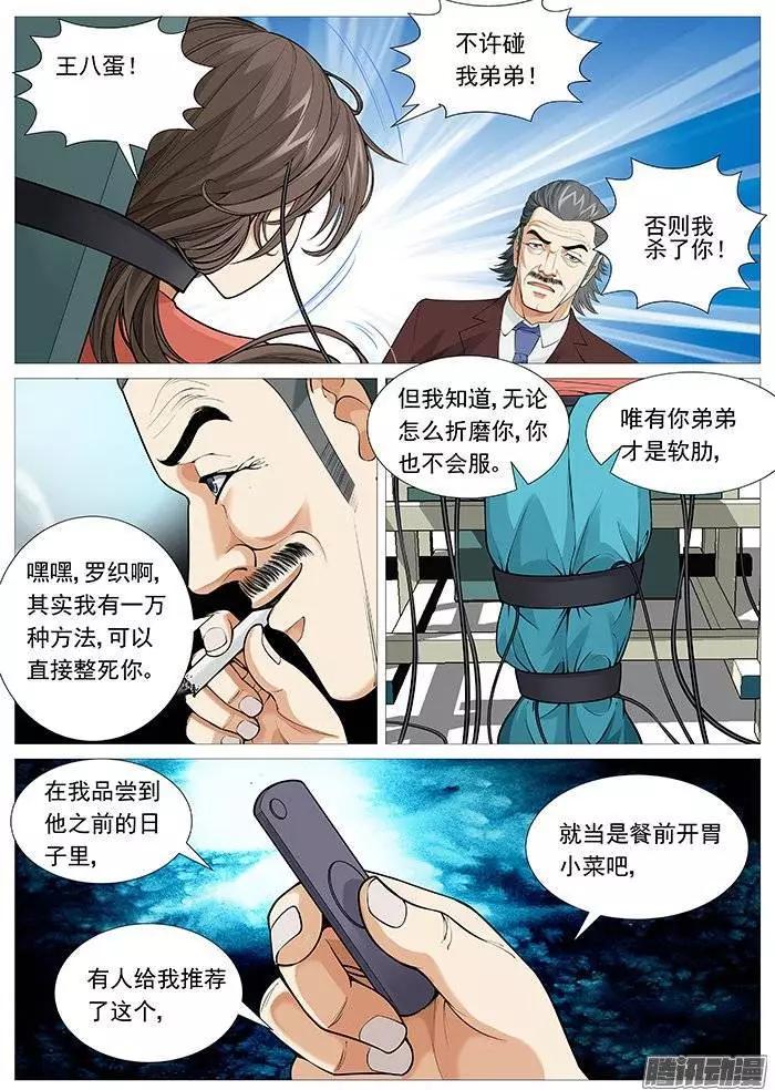 第116回：故人-第116话