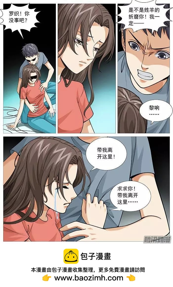 第118回：不完美的解救-第118话
