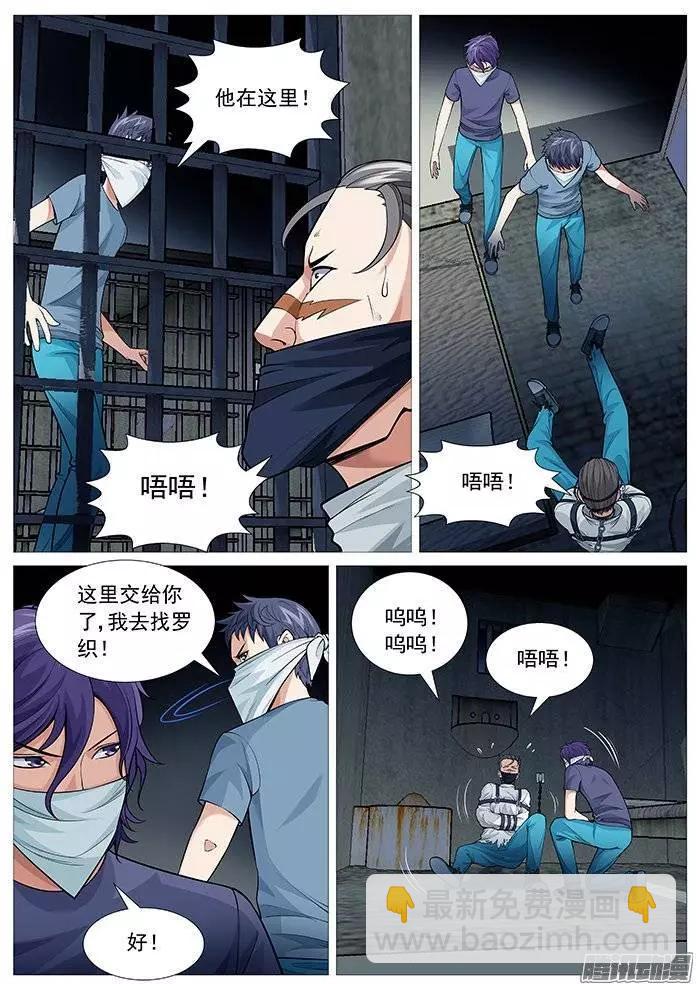 第118回：不完美的解救-第118话