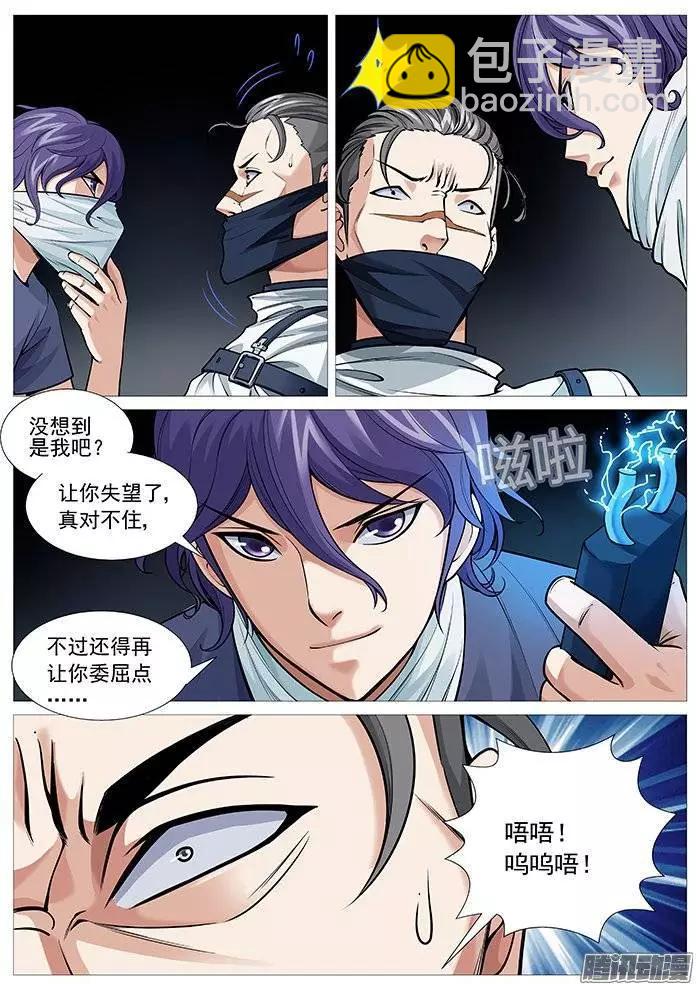 第118回：不完美的解救-第118话