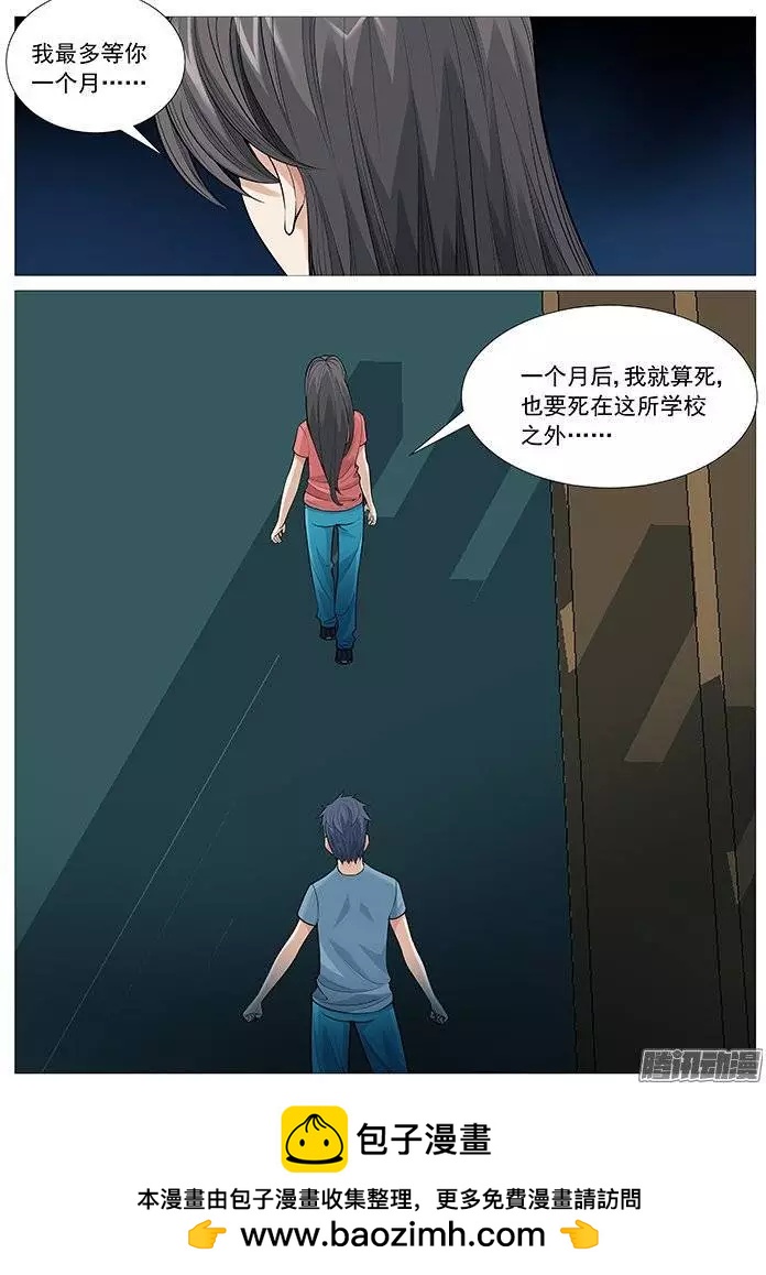 第120回：裂隙-第120话