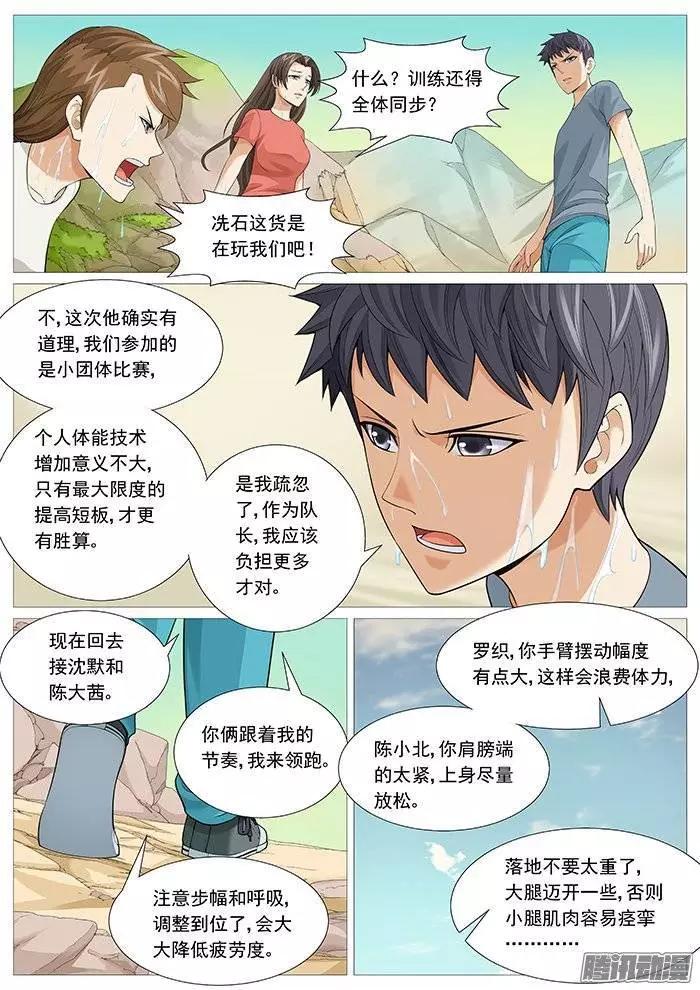 第124回：无尽折磨-第124话