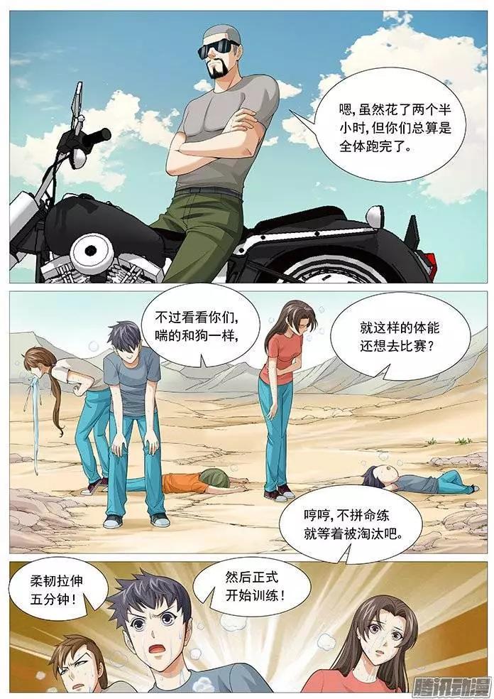 第124回：无尽折磨-第124话
