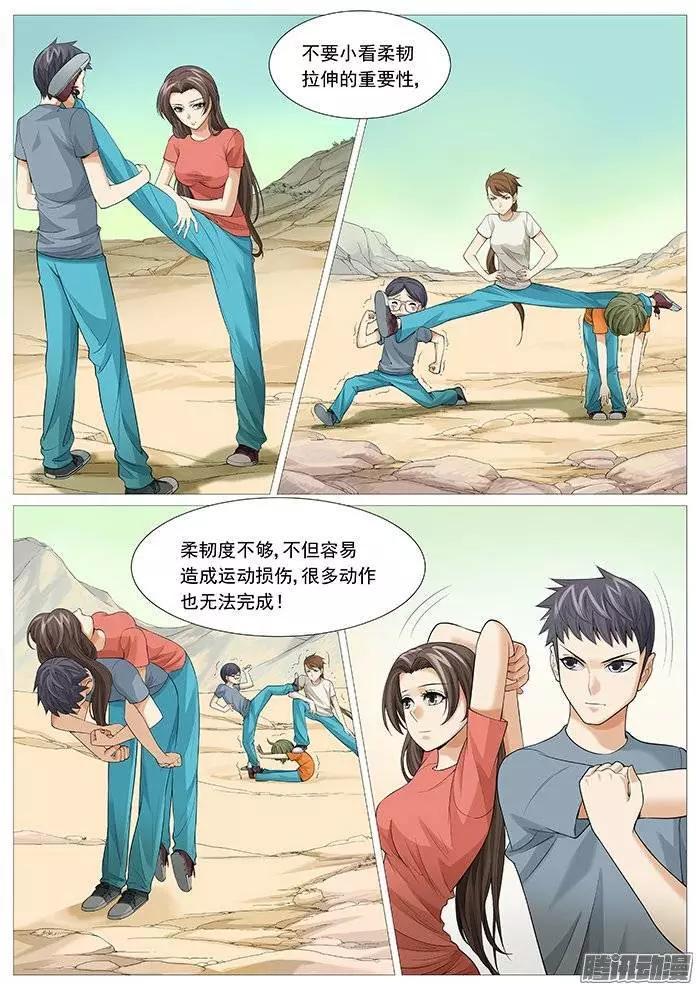 第124回：无尽折磨-第124话