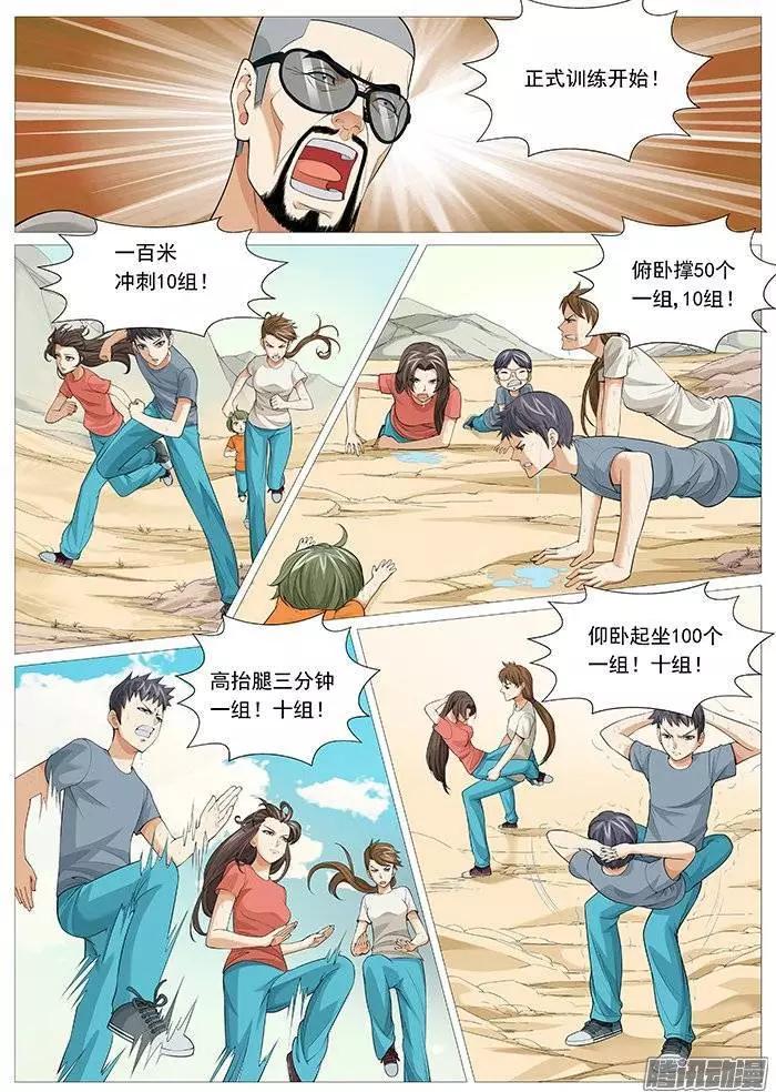 第124回：无尽折磨-第124话