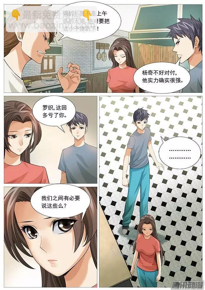 第126回：夜间小灶-第126话