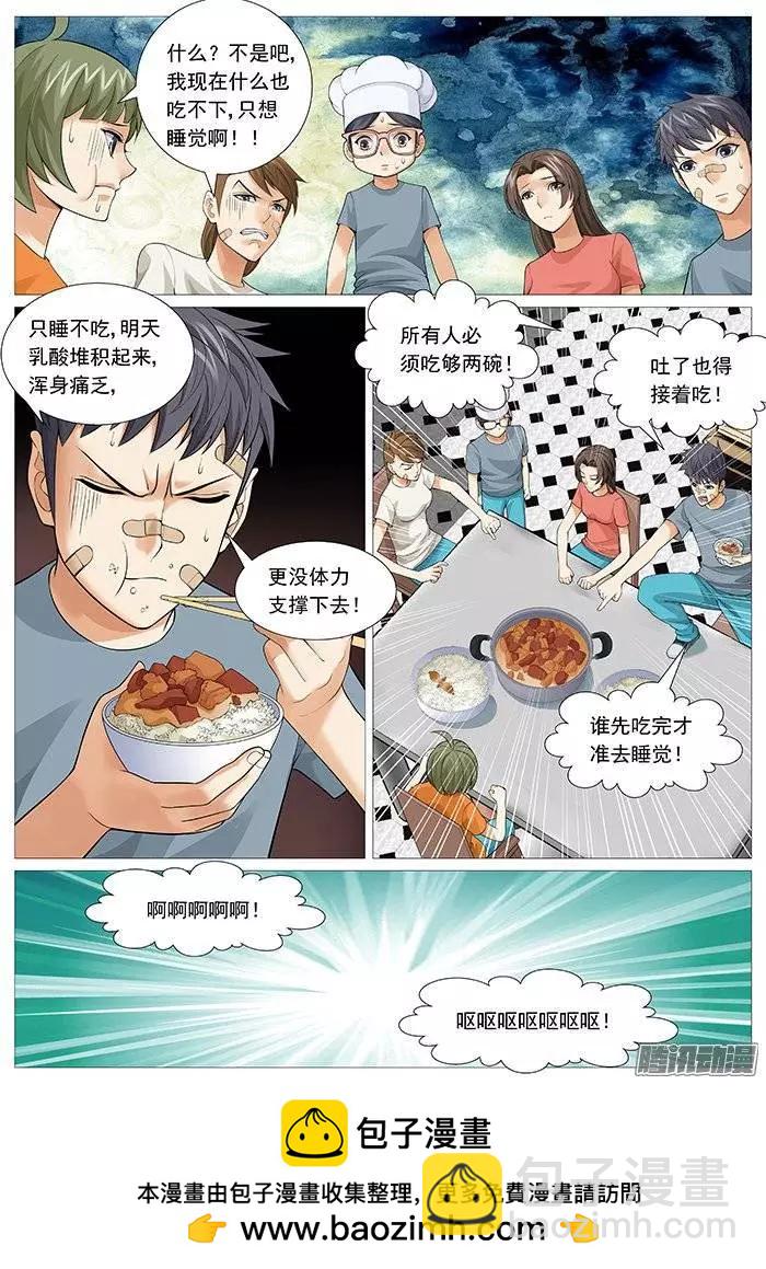 第128回：无奈的自虐-第128话