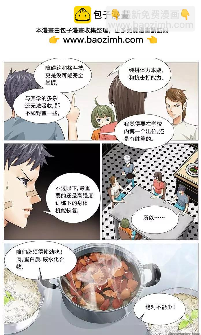 第128回：无奈的自虐-第128话