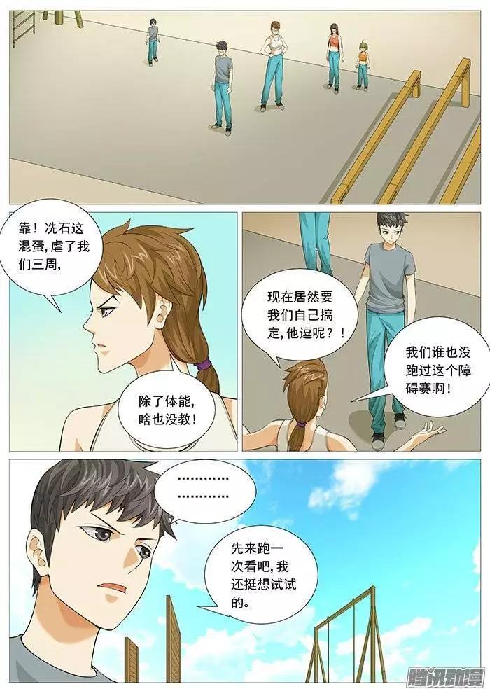 第132回：牛刀小试-第132话