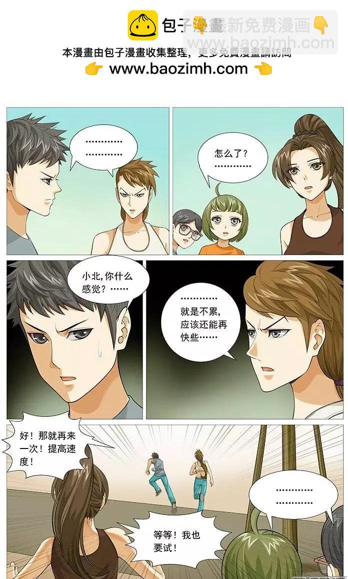 第132回：牛刀小试-第132话
