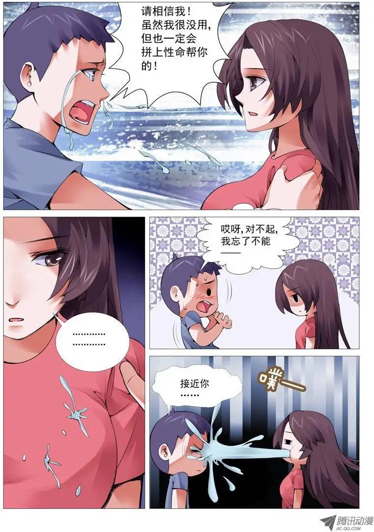 第14回：美人一笑-第14话