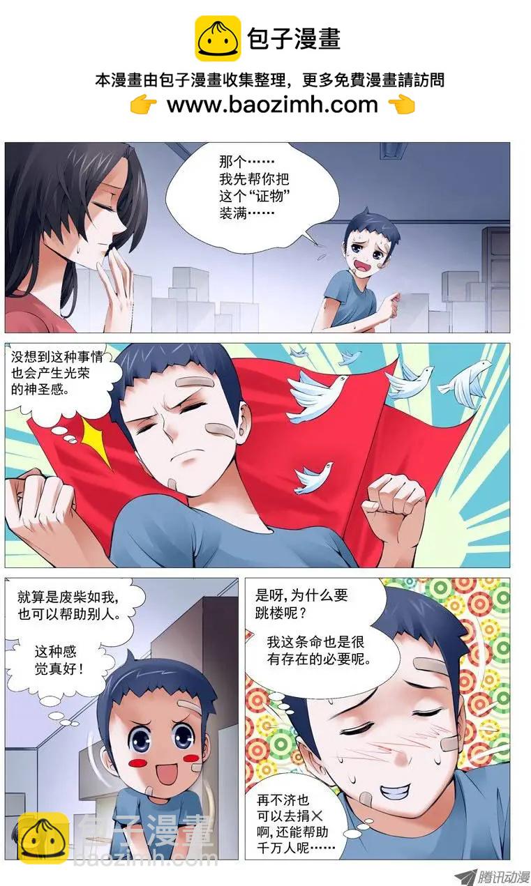 第14回：美人一笑-第14话
