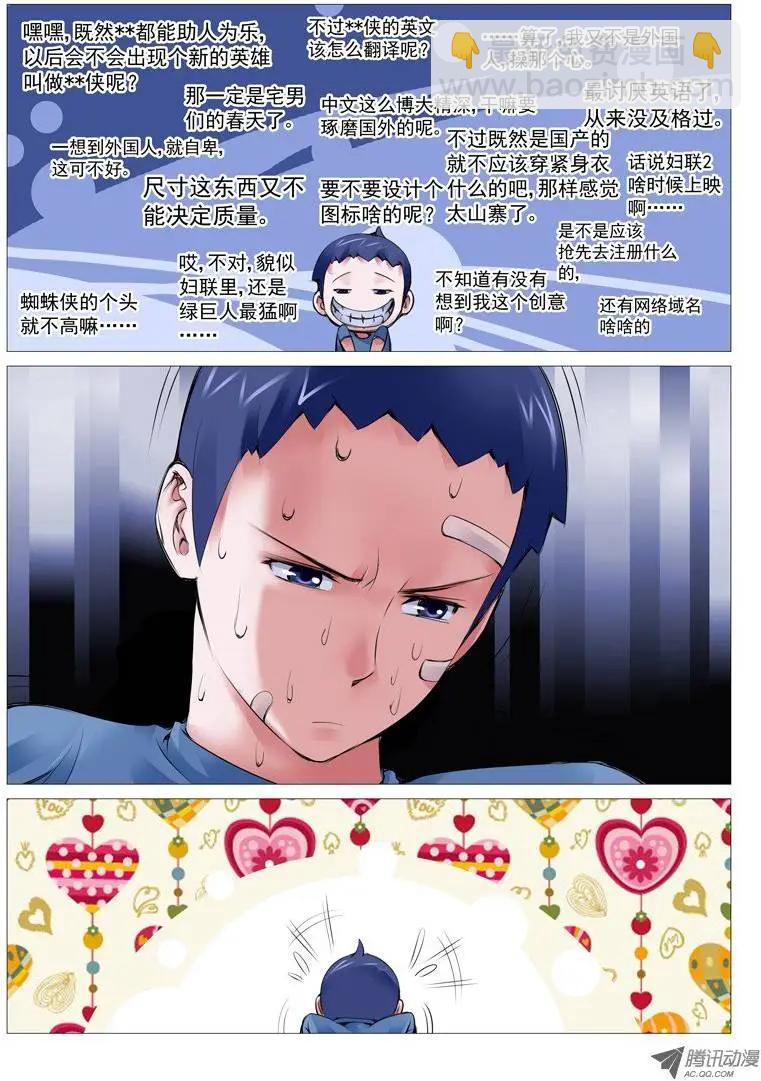 第14回：美人一笑-第14话
