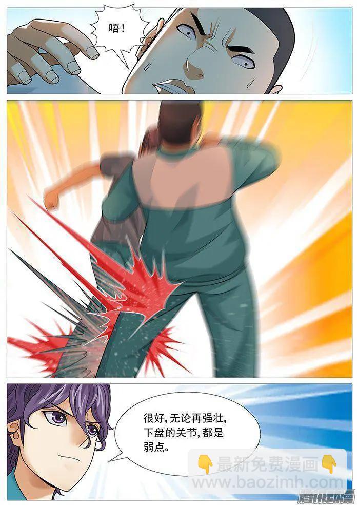 第149回：无所不用其极-第148话