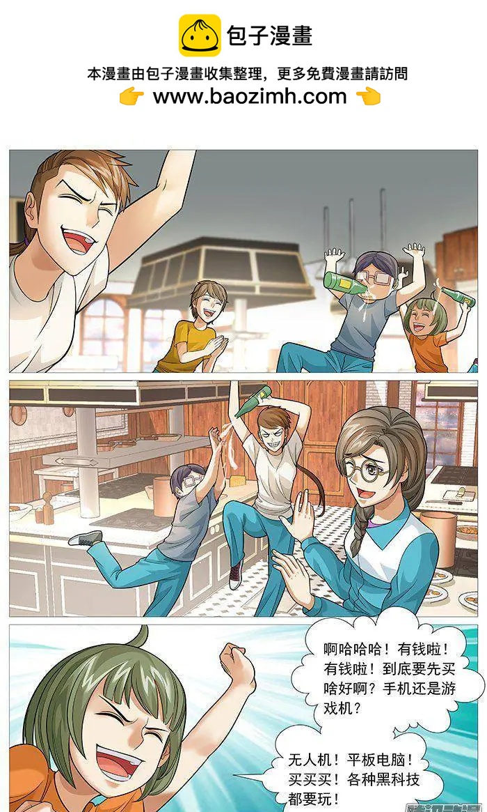 第151回：即将别离-第150话