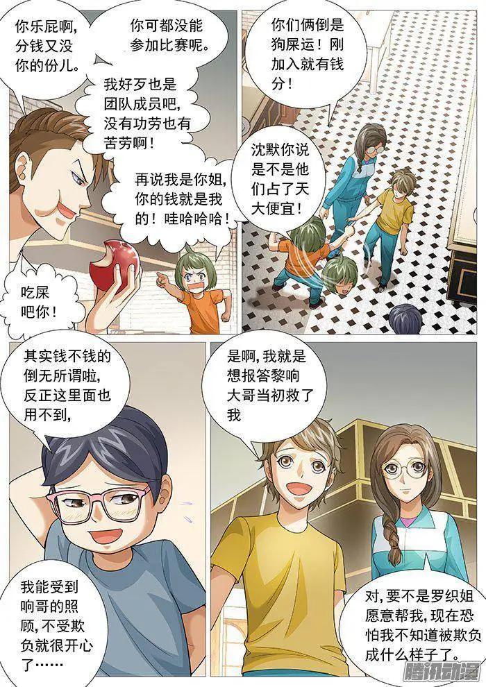 第151回：即将别离-第150话