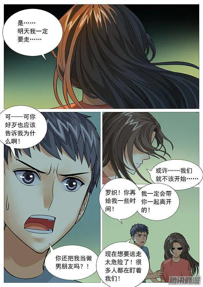第151回：即将别离-第150话