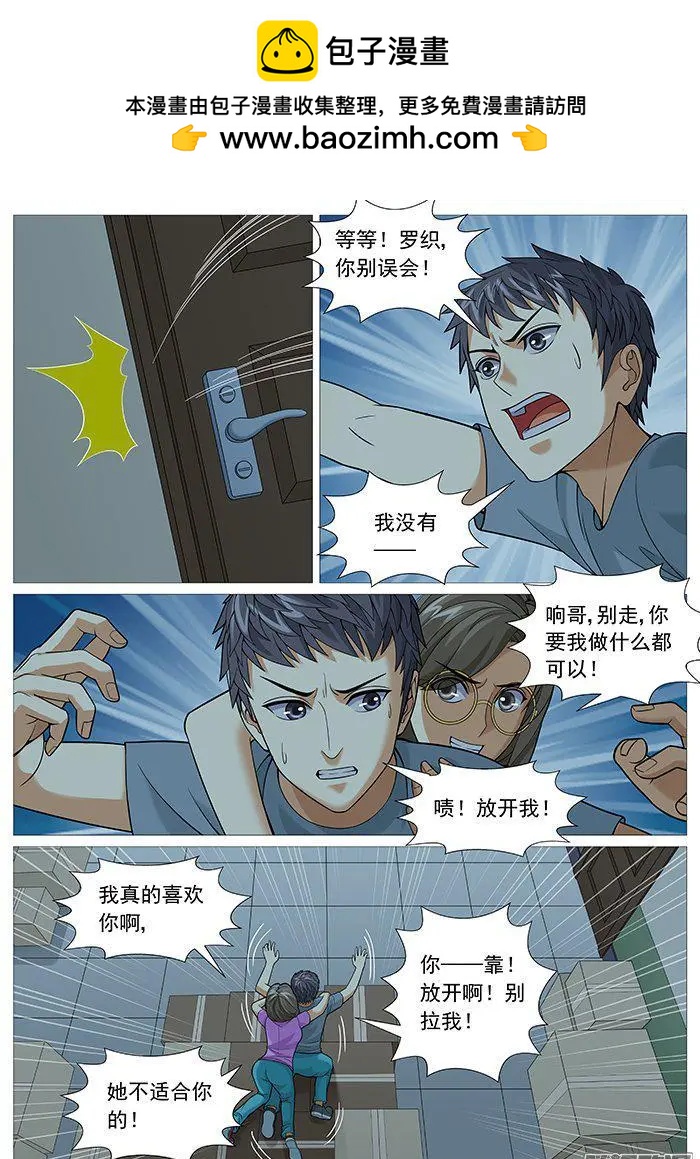 第153回：非桃色陷阱-第152话