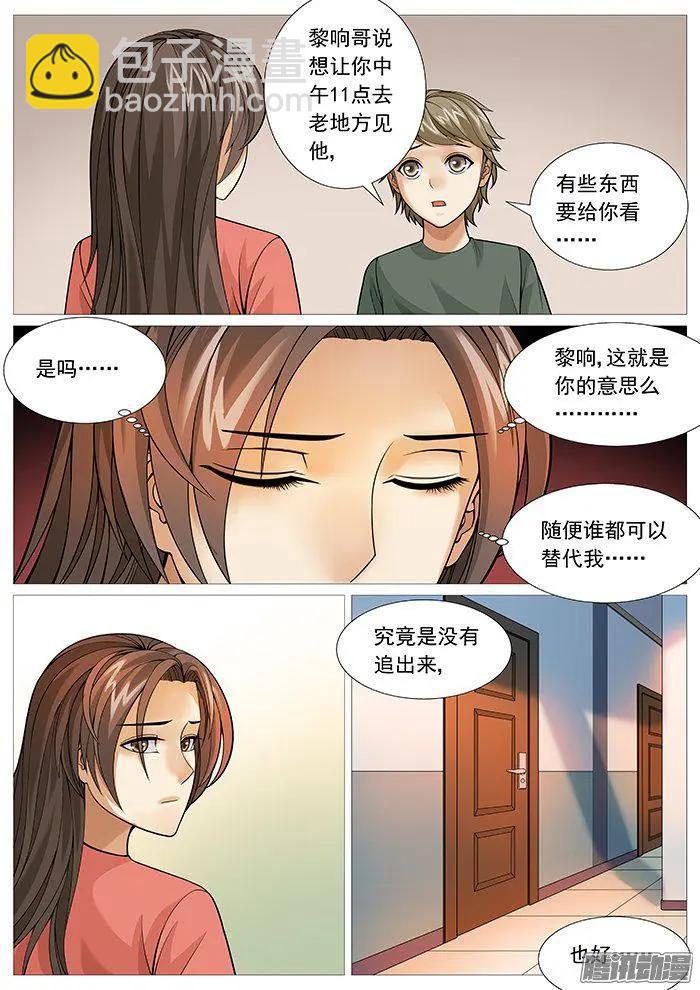 第153回：非桃色陷阱-第152话