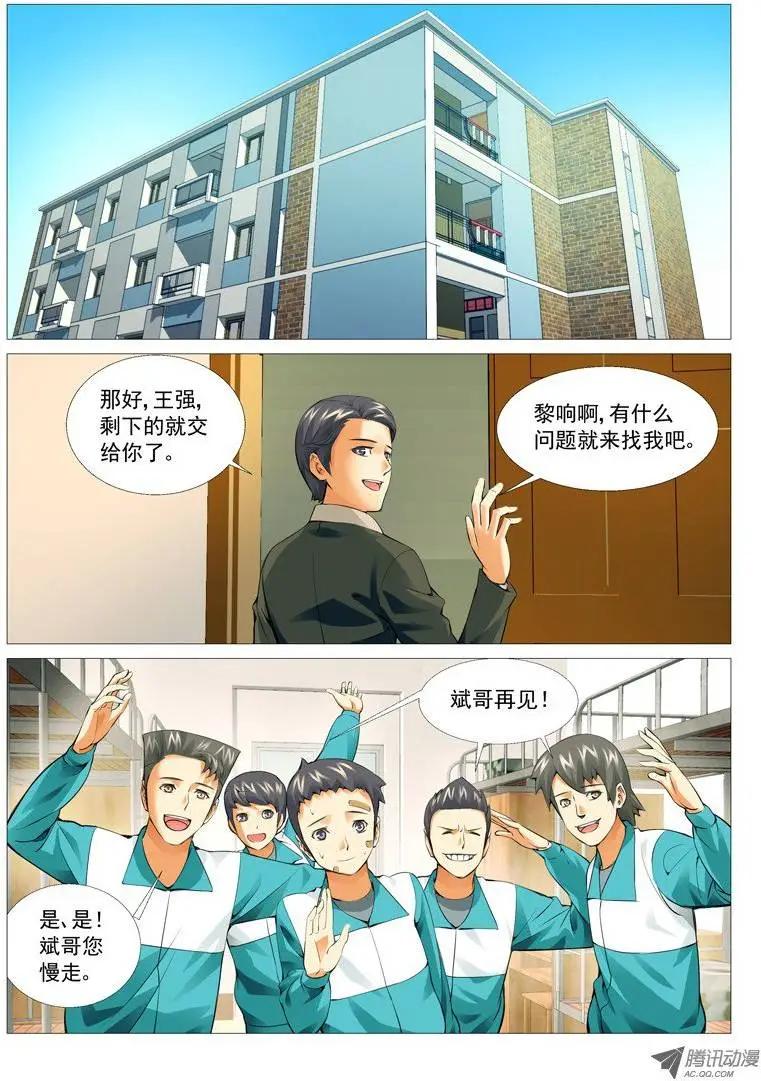 第16回：免费的午餐-第16话