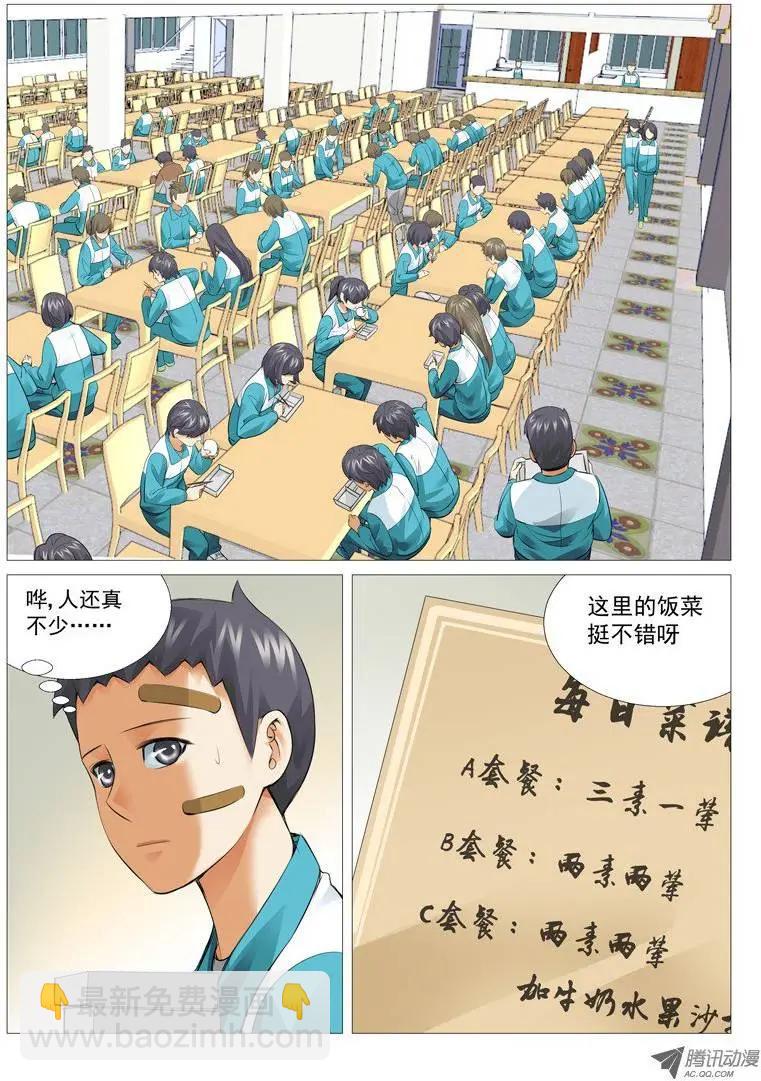 第16回：免费的午餐-第16话