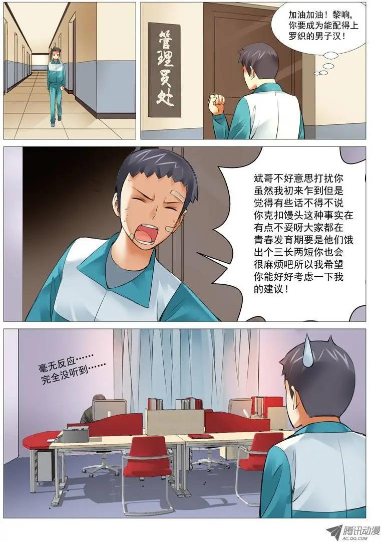 第18回：馒头风波-第18话