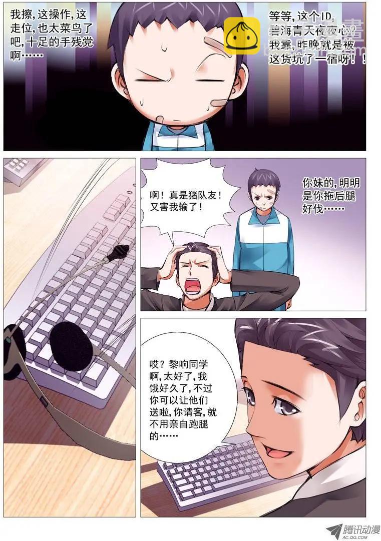 第18回：馒头风波-第18话