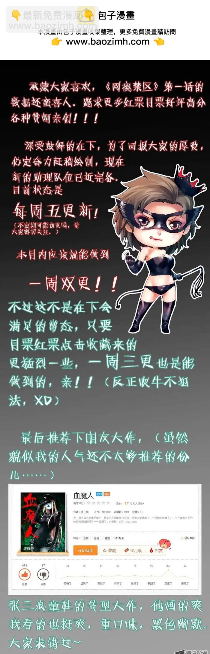 第2回：绝不是基友登场-第2话