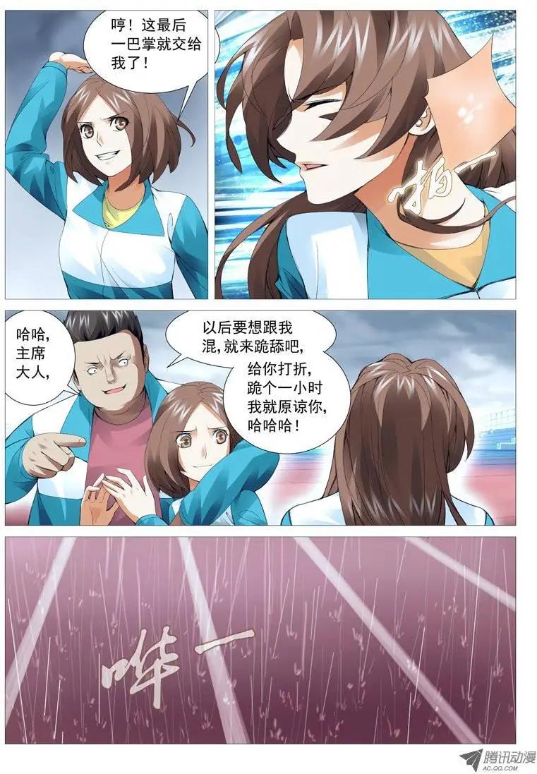 第24回：成长的代价-第24话