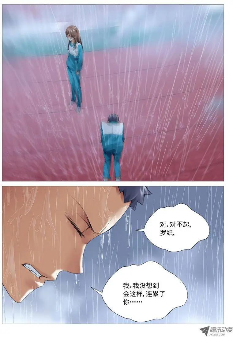 第24回：成长的代价-第24话