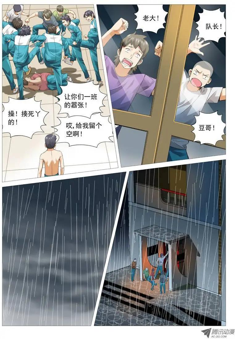第28回：暗流-第28话