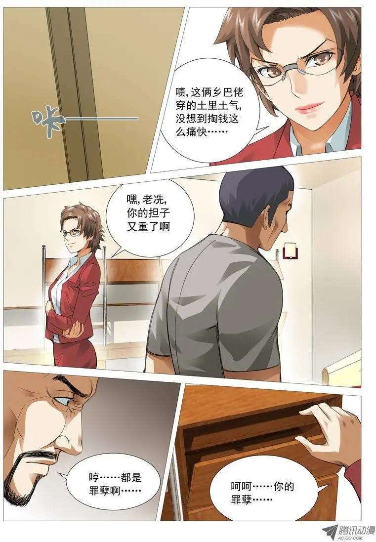 第28回：暗流-第28话