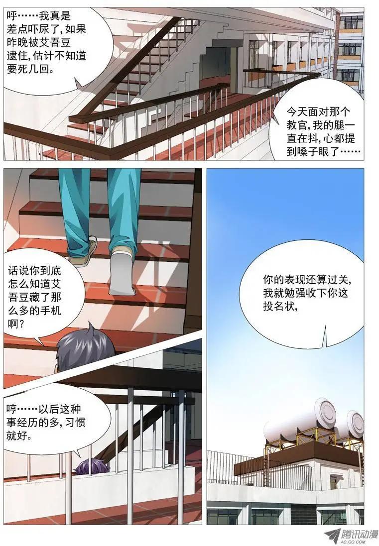 第30回：秘密基地-第30话